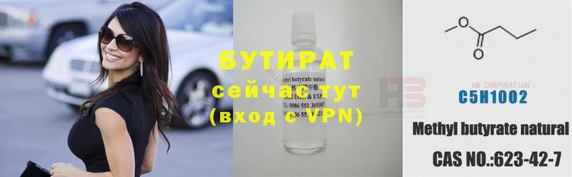 Бутират вода  Добрянка 