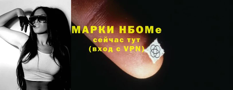 Марки 25I-NBOMe 1,5мг  Добрянка 